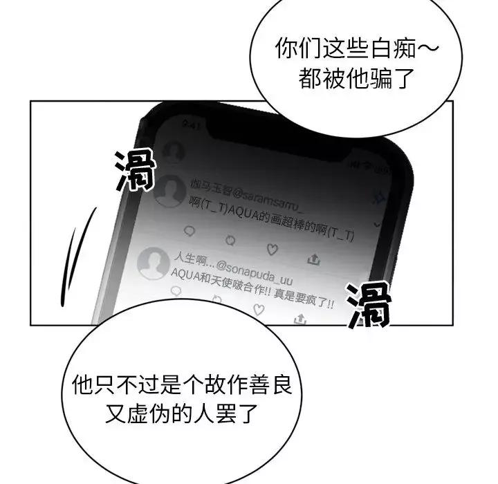以爱为画第34章