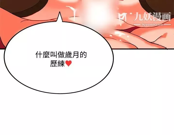 30cm立约人-第2季最终话-淫魔王 - 图片 5