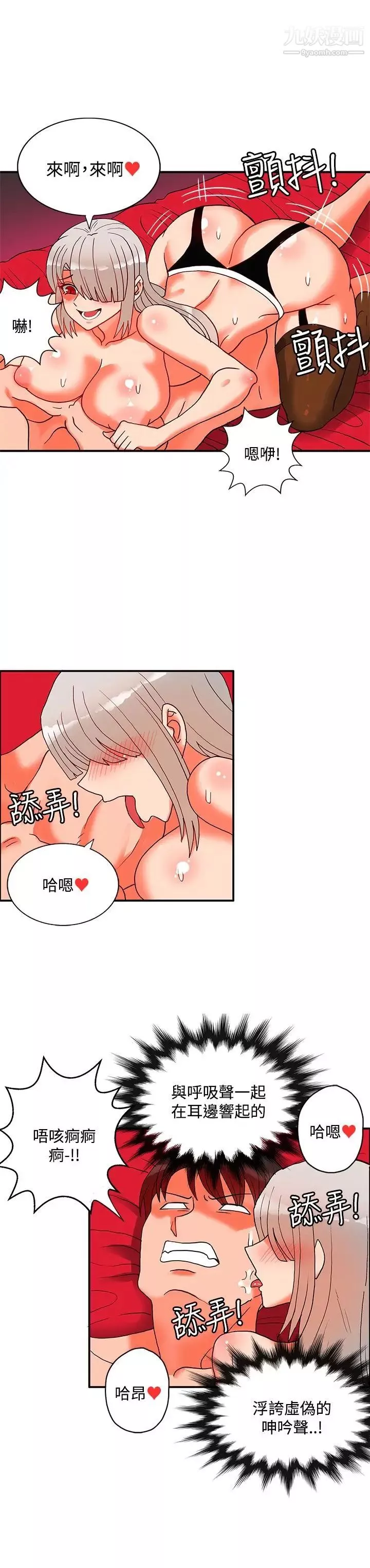 30cm立約人第2季最终話-淫魔王