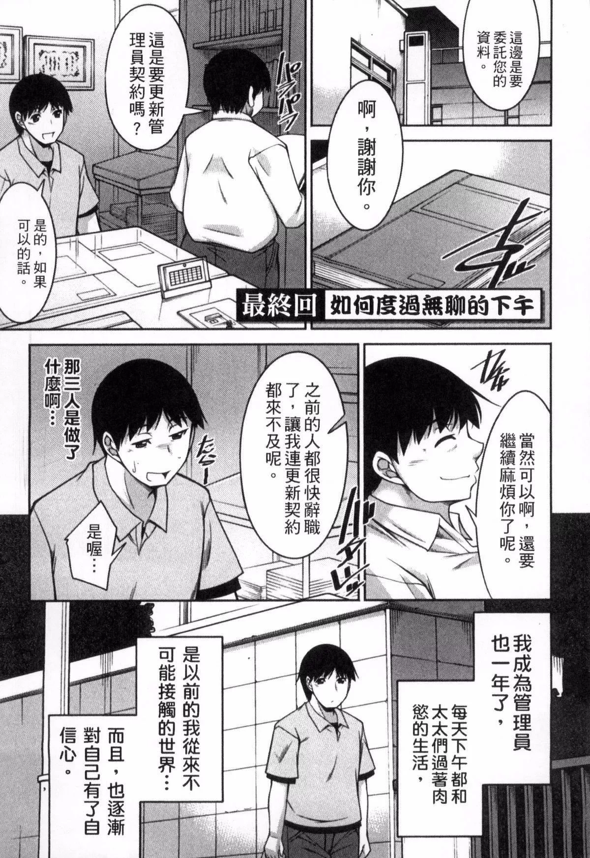 [zen9]退屈な午後の過ごし方[zen9]退屈な午後の過ごし方