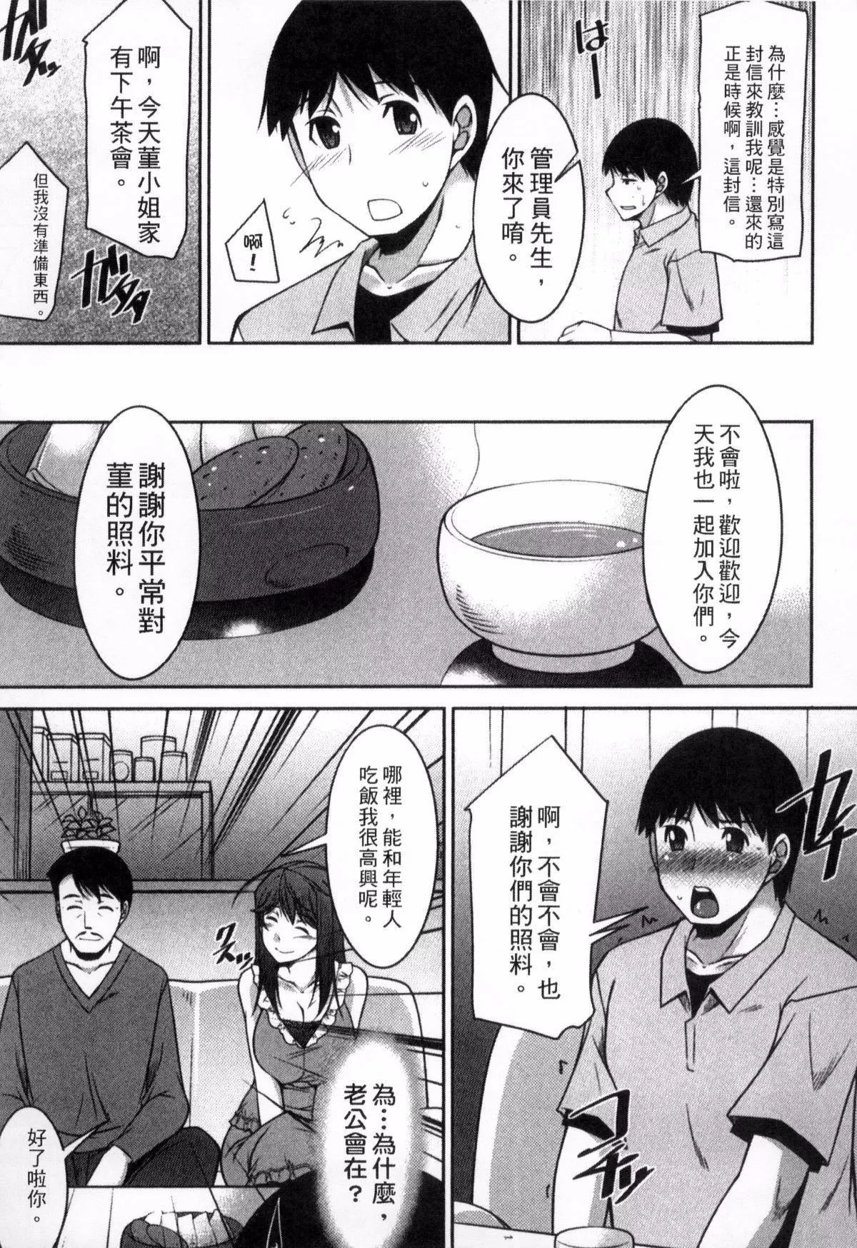 [zen9]退屈な午後の過ごし方[zen9]退屈な午後の過ごし方