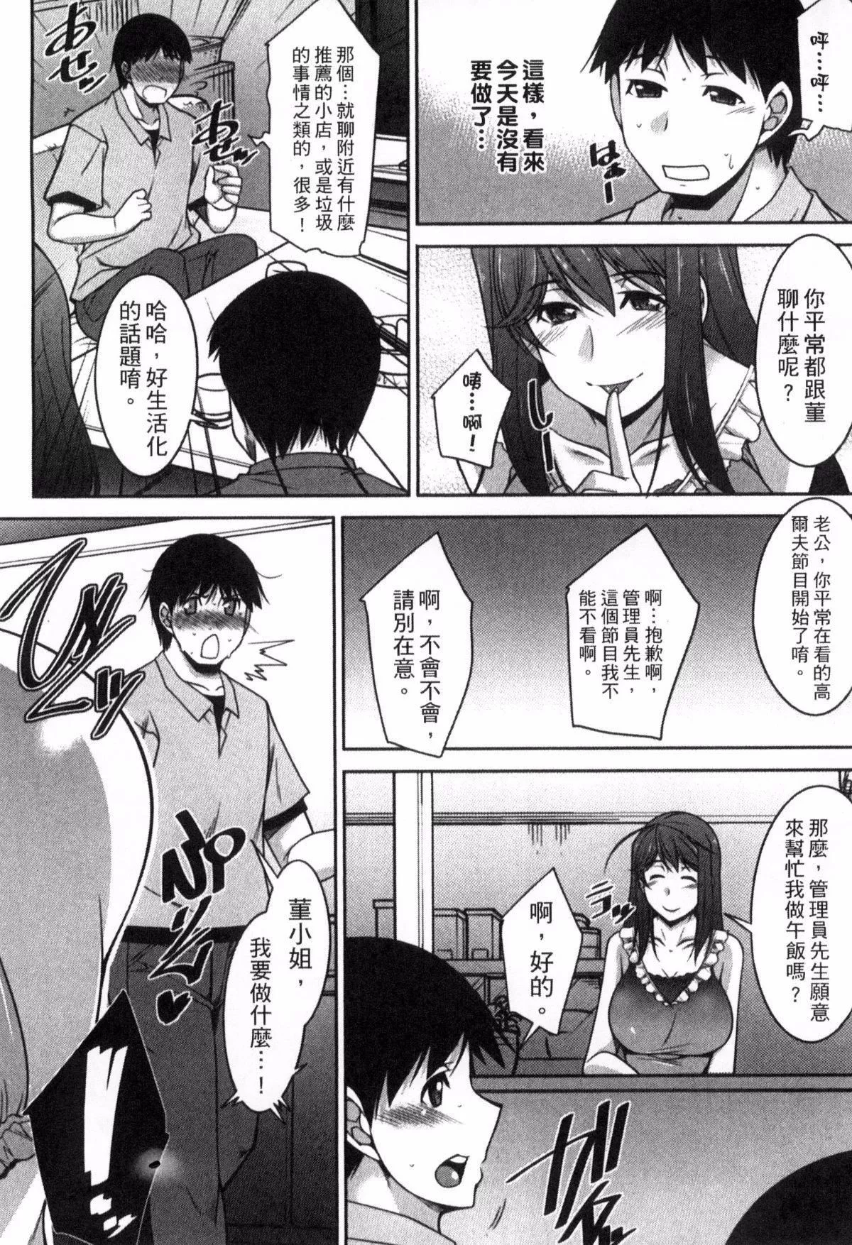 [zen9]退屈な午后の过ごし方-[zen9]退屈な午后の过ごし方 - 图片 157