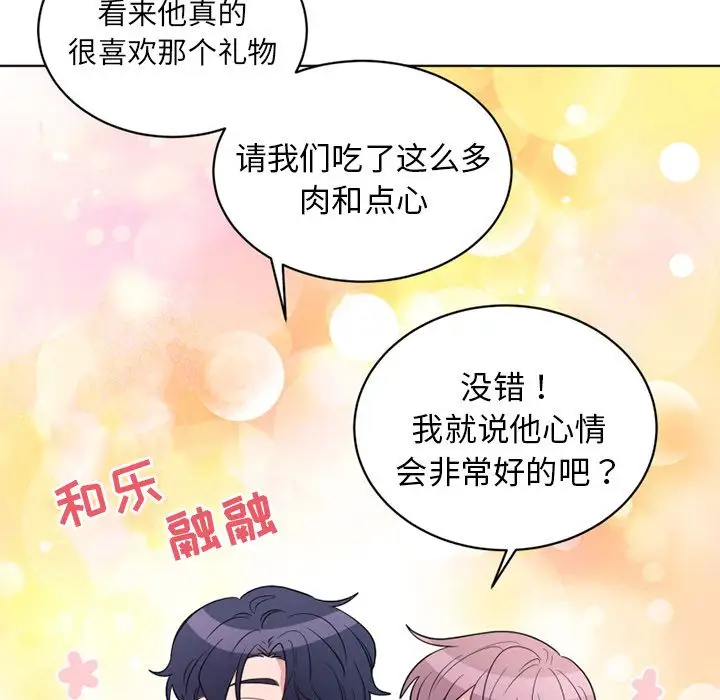 以爱为画第34章