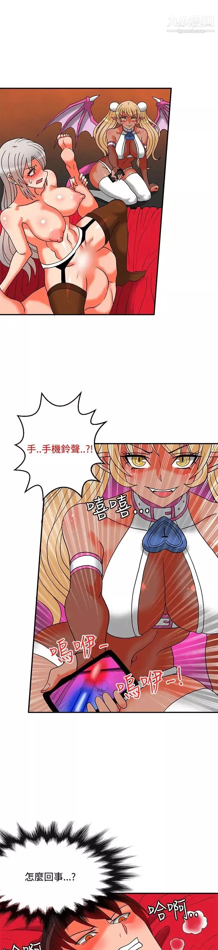 30cm立约人-第2季最终话-淫魔王 - 图片 13