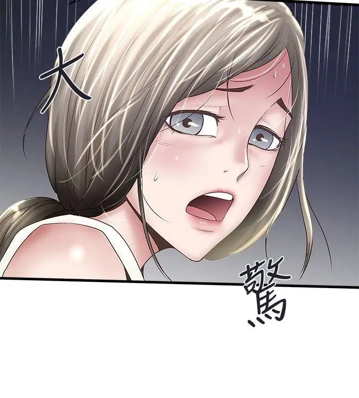 下女,初希第30話-留在花瑛身上的印記