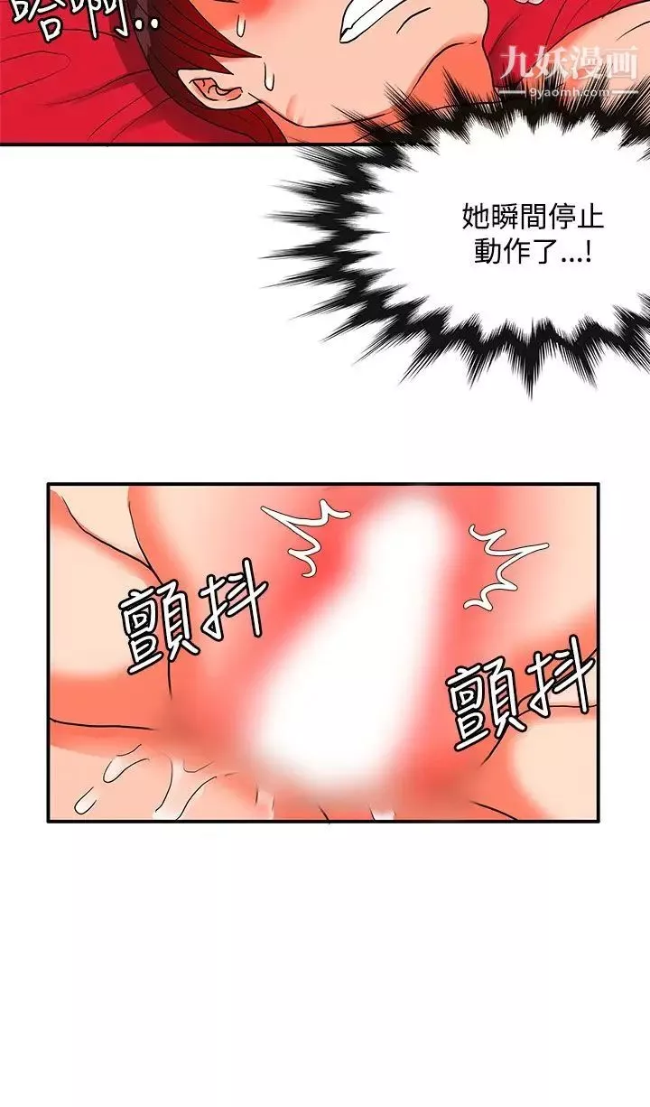 30cm立約人第2季最终話-淫魔王