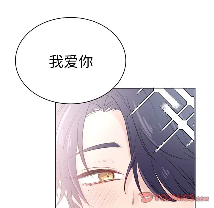 以爱为画第34章