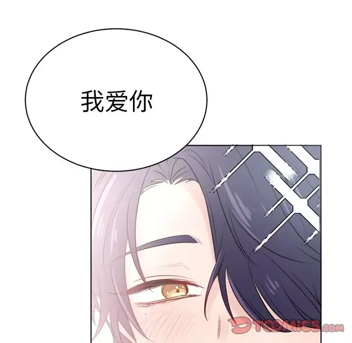 以爱为画-第34章 - 图片 50