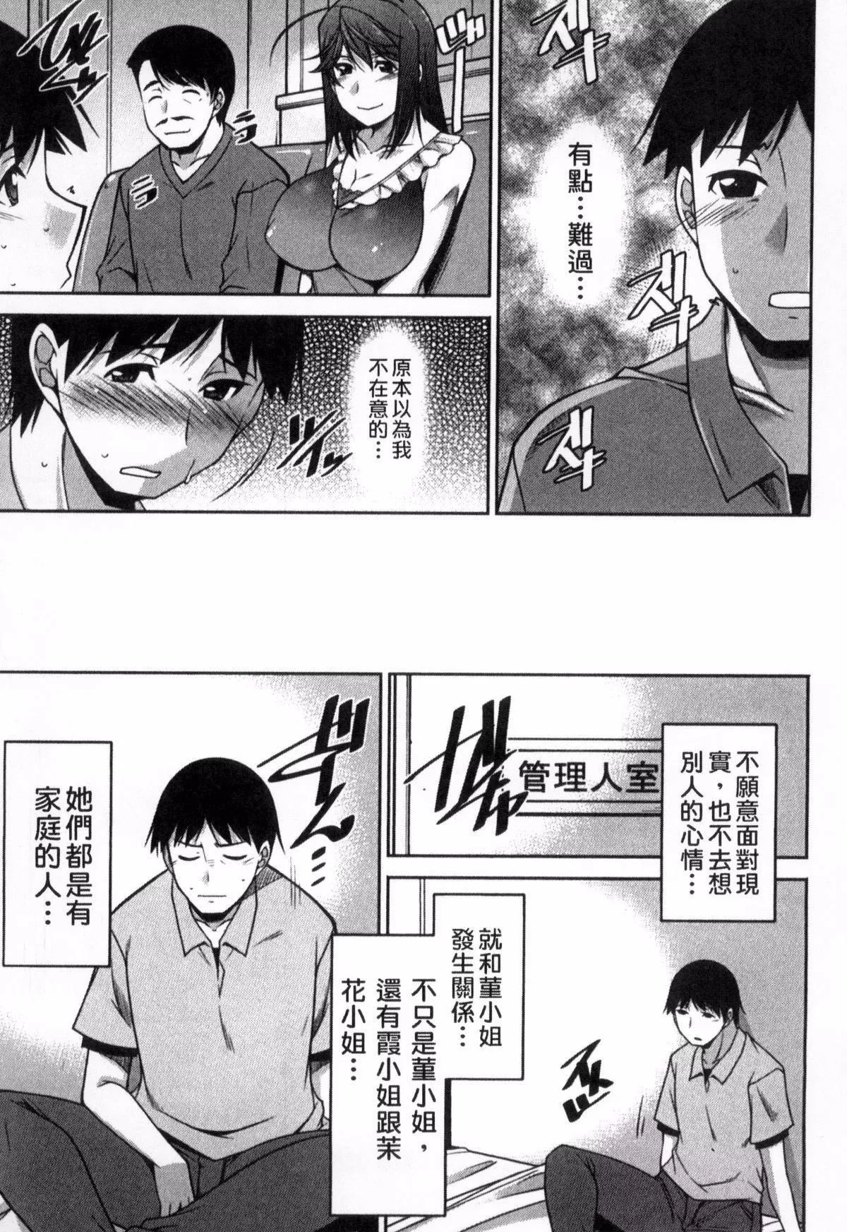 [zen9]退屈な午後の過ごし方[zen9]退屈な午後の過ごし方