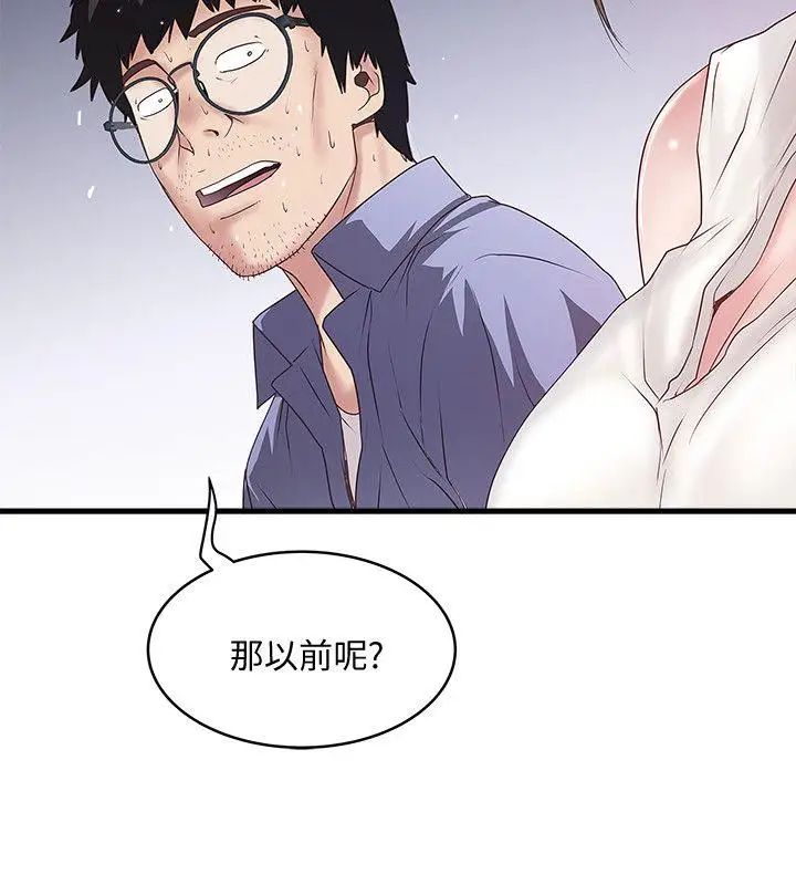 下女,初希第30话-留在花瑛身上的印记