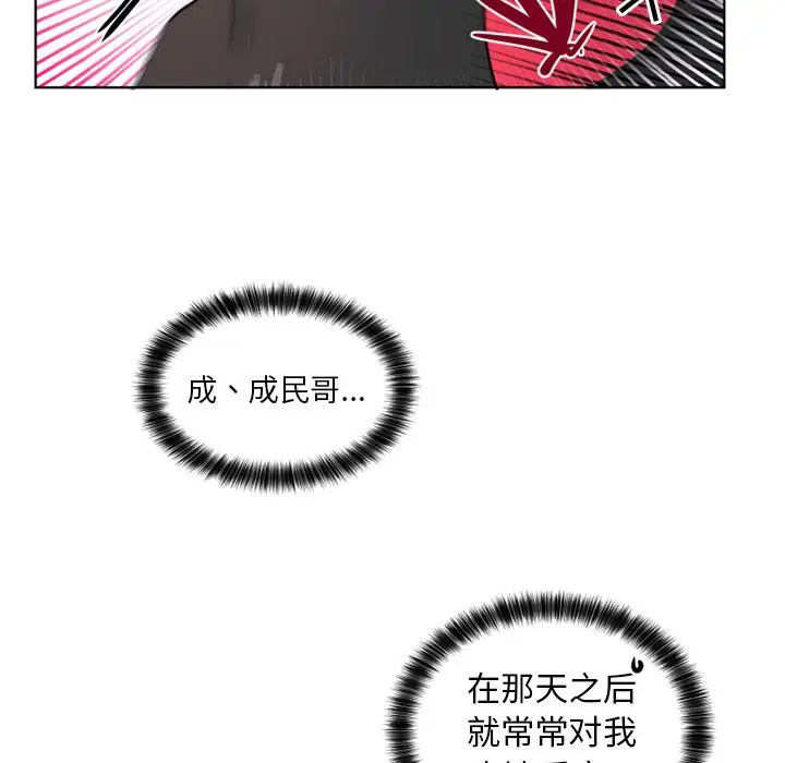 以爱为画第34章