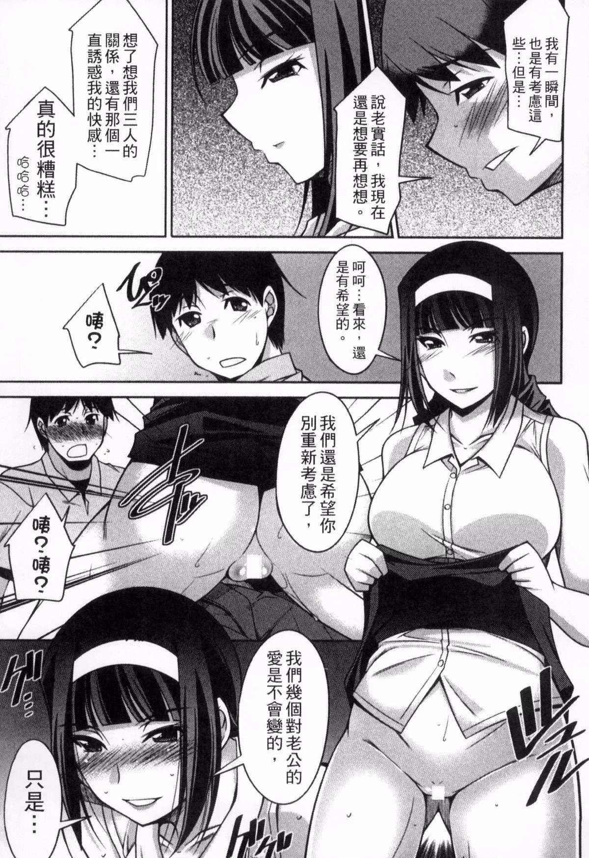 [zen9]退屈な午后の过ごし方-[zen9]退屈な午后の过ごし方 - 图片 166