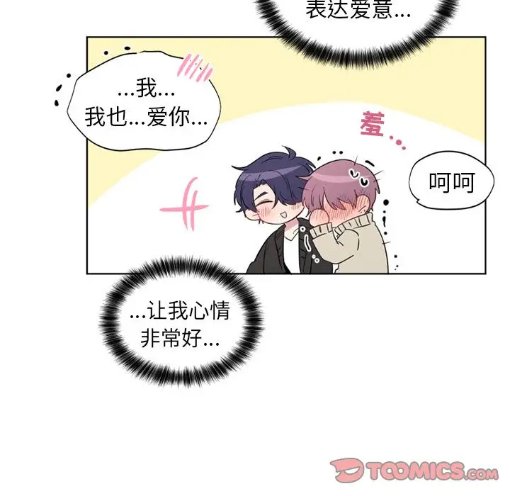 以爱为画第34章