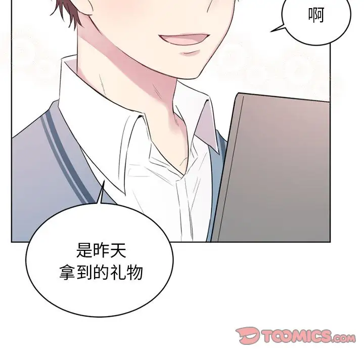 以爱为画第34章