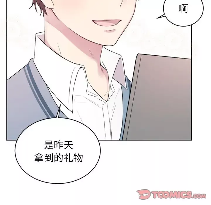 以爱为画-第34章 - 图片 58