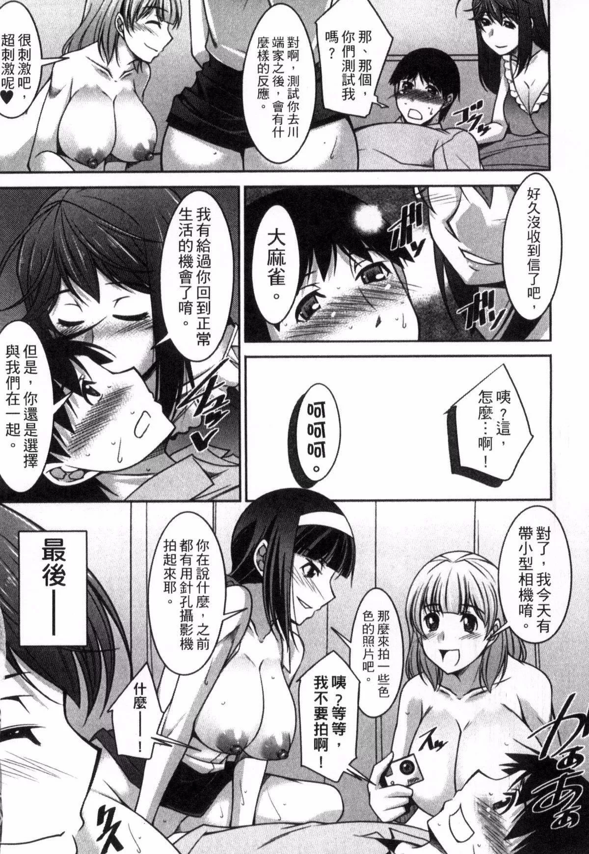 [zen9]退屈な午后の过ごし方-[zen9]退屈な午后の过ごし方 - 图片 169
