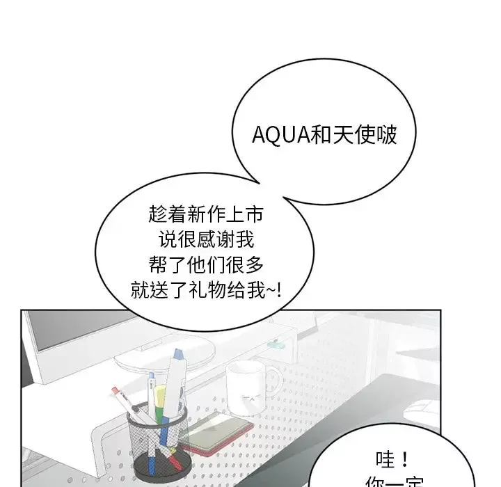 以爱为画-第34章 - 图片 59