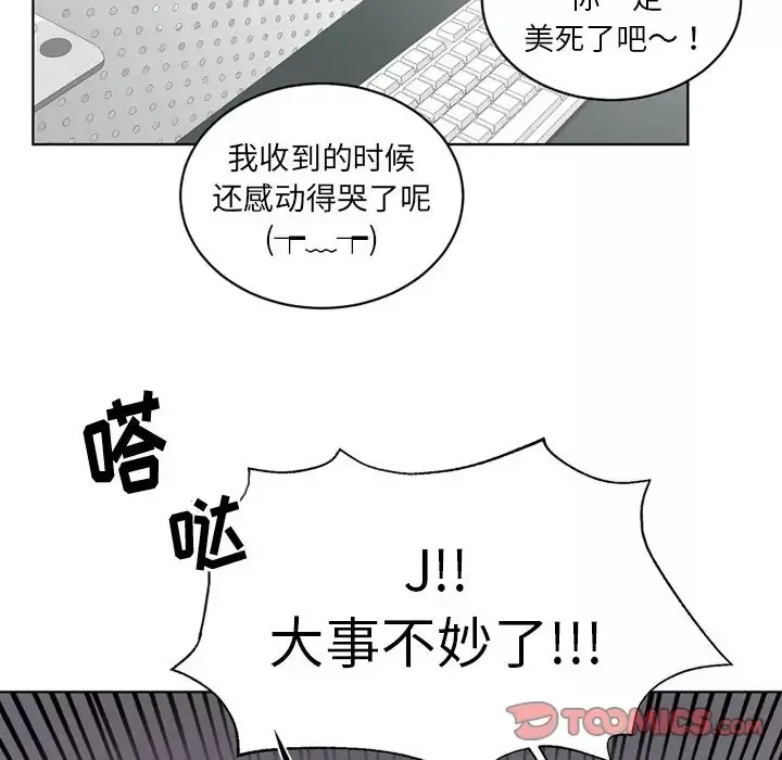 以爱为画第34章