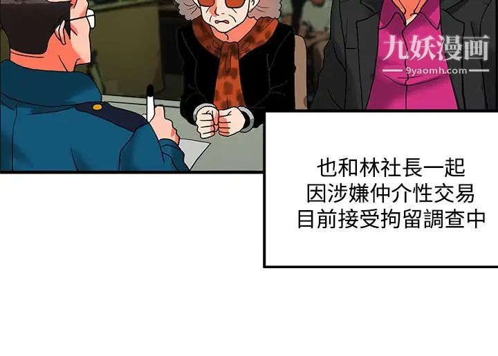 30cm立约人第2季最终话-淫魔王