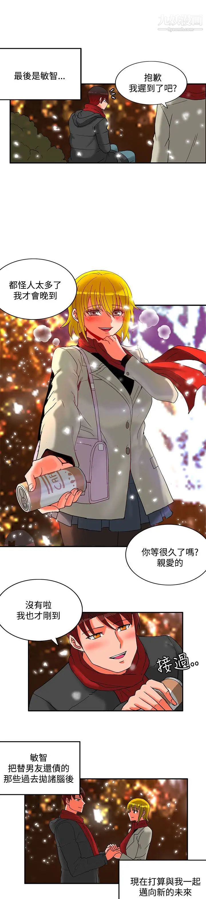 30cm立约人第2季最终话-淫魔王