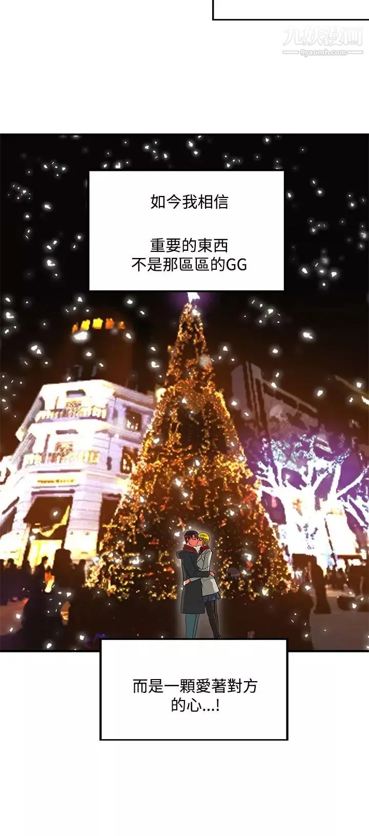 30cm立约人-第2季最终话-淫魔王 - 图片 30
