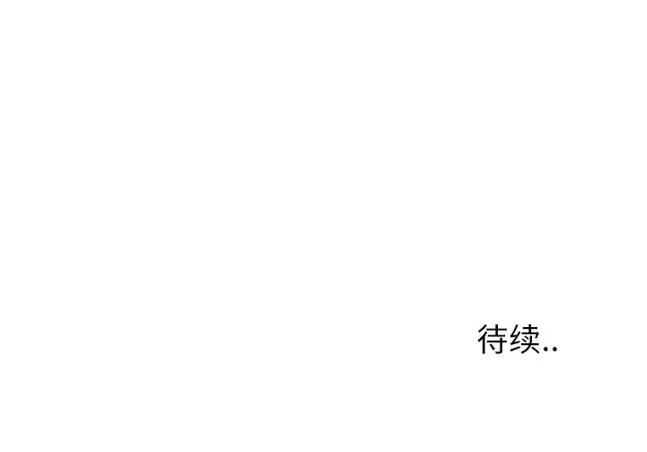 以爱为画-第34章 - 图片 65