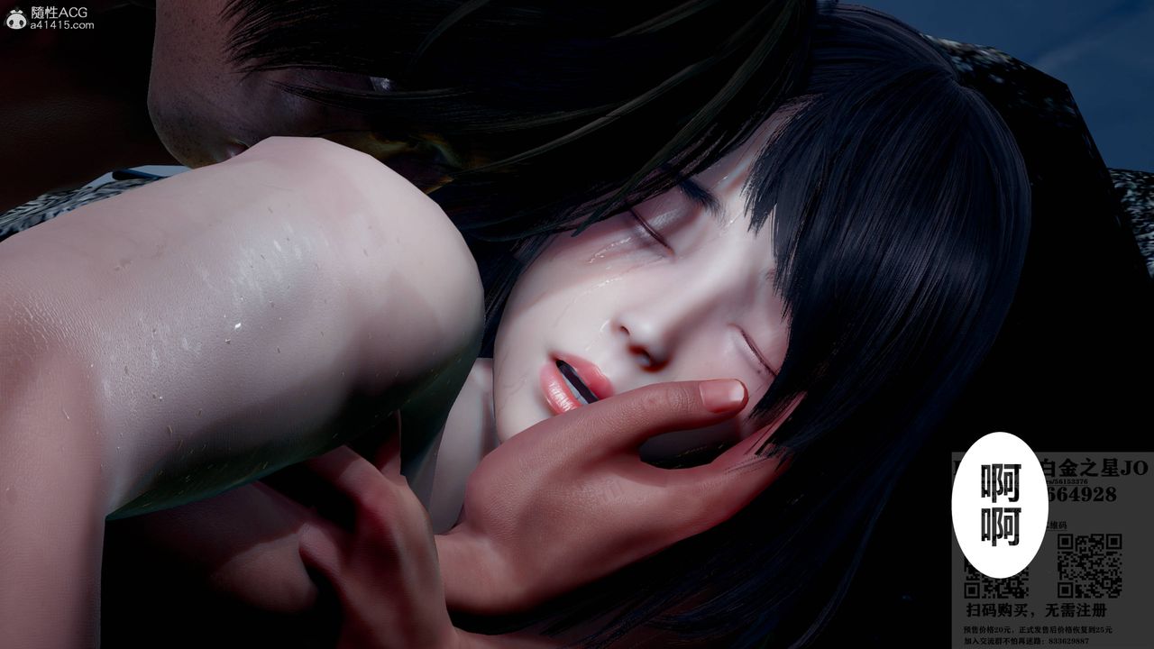 [3D]我的老婆黄雅岩第21话