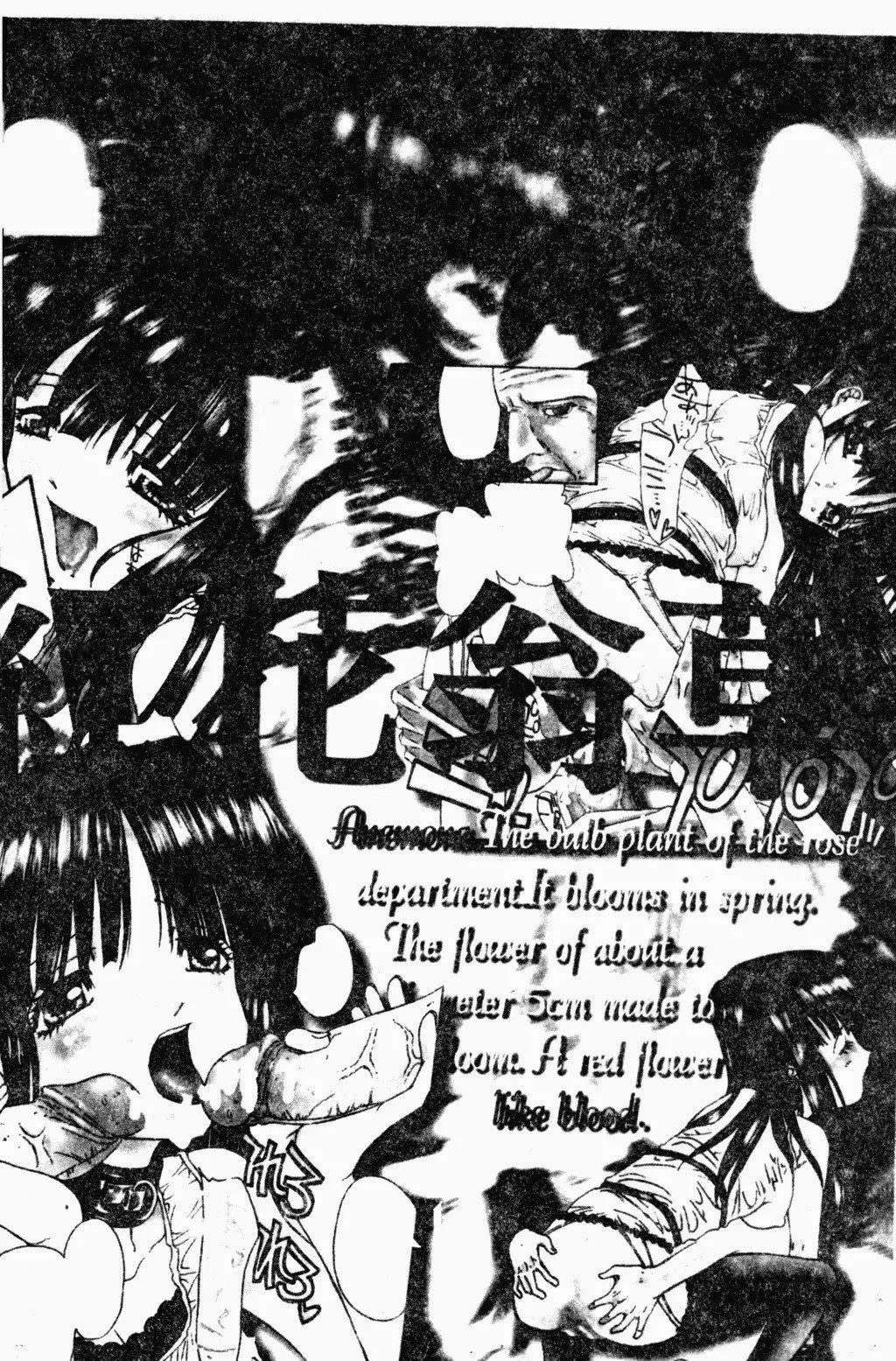 [古事记王子]アネモネ～红花翁草|调教处女[中国翻訳][古事记王子]アネモネ～红花翁草|调教处女[中国翻訳]