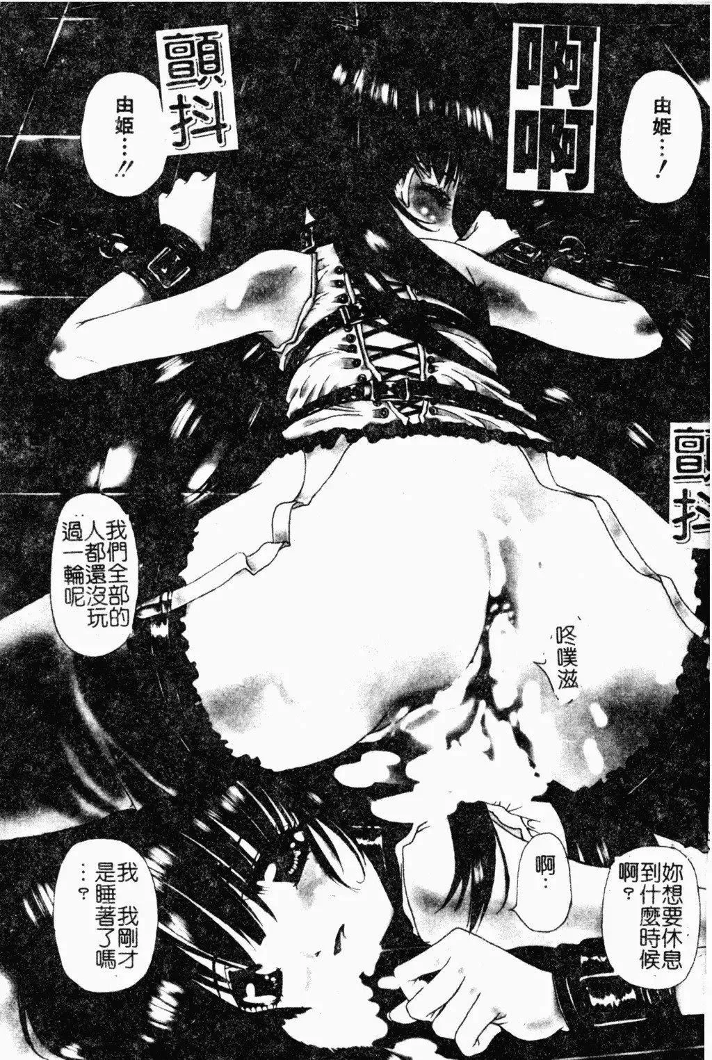 [古事记王子]アネモネ～红花翁草|调教处女[中国翻訳]-[古事记王子]アネモネ～红花翁草|调教处女[中国翻訳] - 图片 4