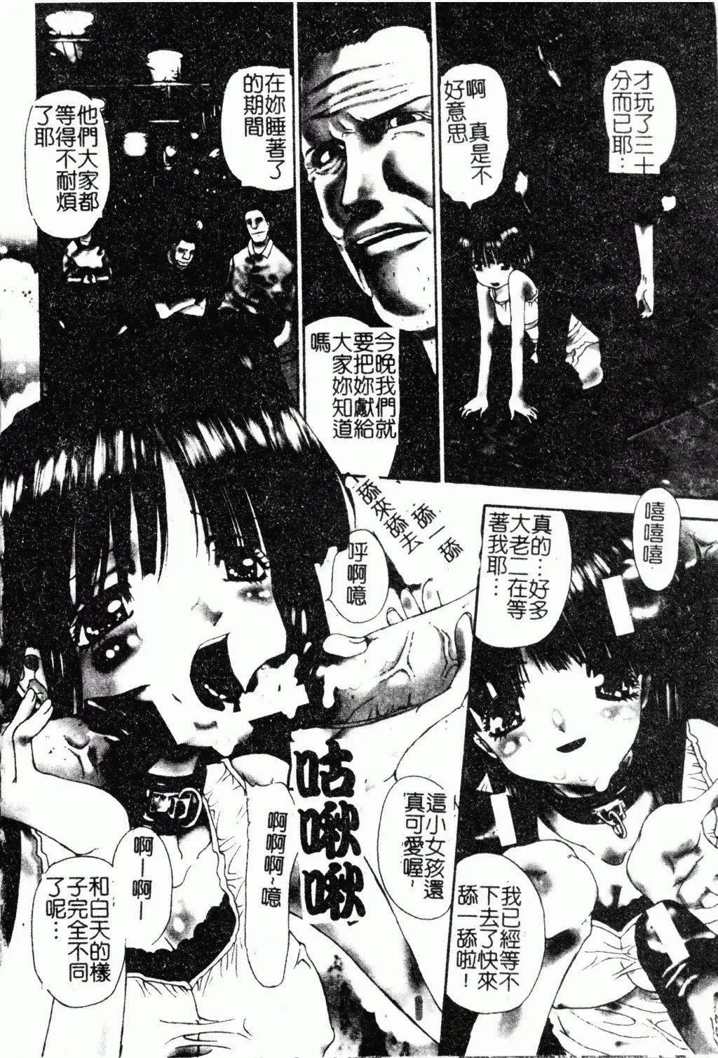 [古事記王子]アネモネ～紅花翁草|調教處女[中國翻訳][古事記王子]アネモネ～紅花翁草|調教處女[中國翻訳]