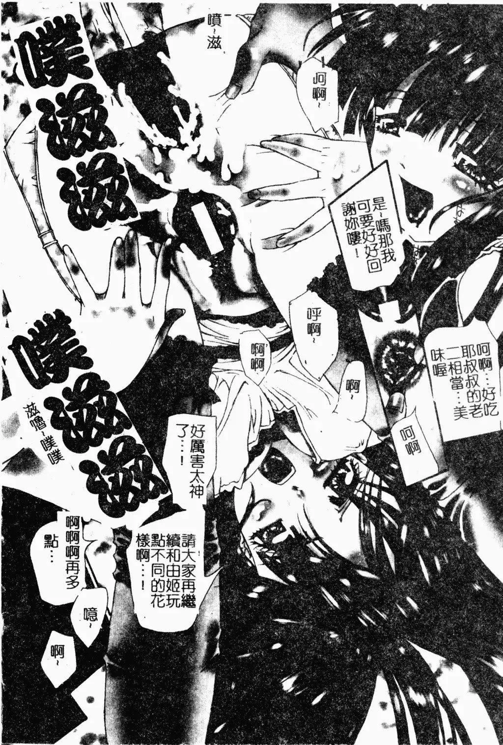 [古事记王子]アネモネ～红花翁草|调教处女[中国翻訳]-[古事记王子]アネモネ～红花翁草|调教处女[中国翻訳] - 图片 7