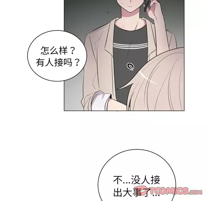 以爱为画-第35章 - 图片 8
