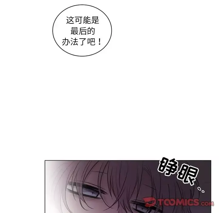以爱为画-第35章 - 图片 10
