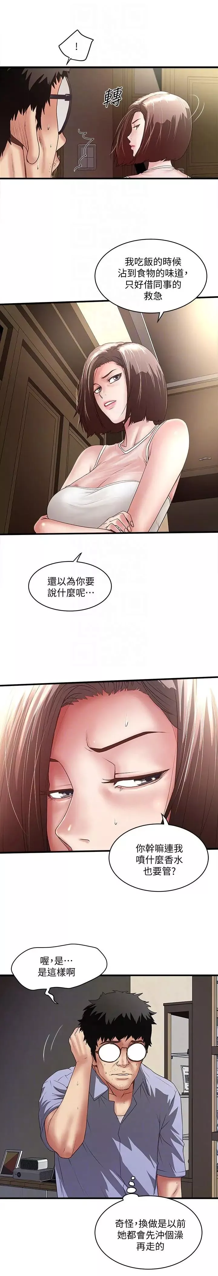 下女,初希-第31话-天使般的女人 - 图片 9