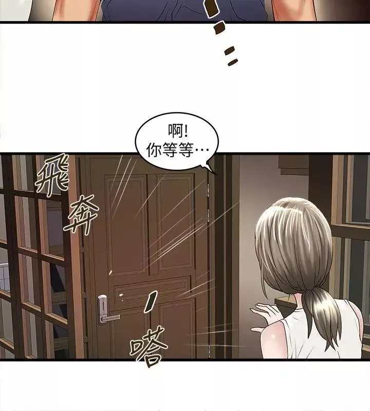 下女,初希-第31话-天使般的女人 - 图片 12