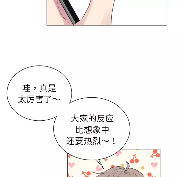 以爱为画-第35章 - 图片 17