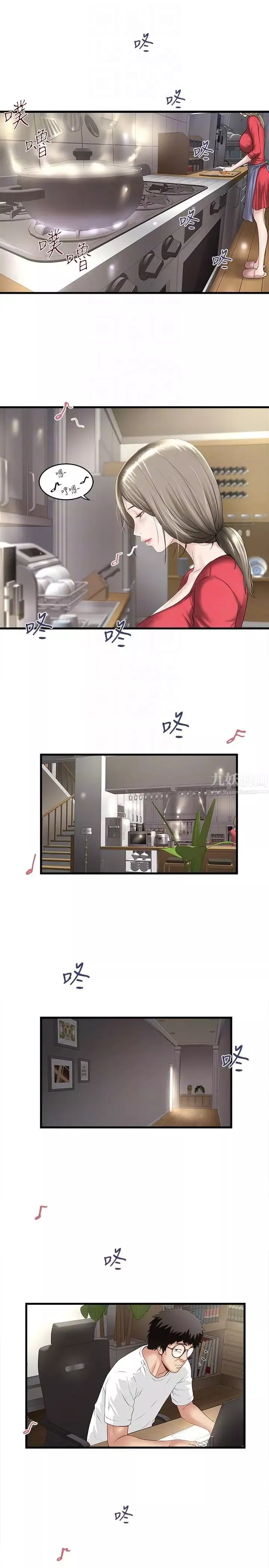 下女,初希-第31话-天使般的女人 - 图片 15