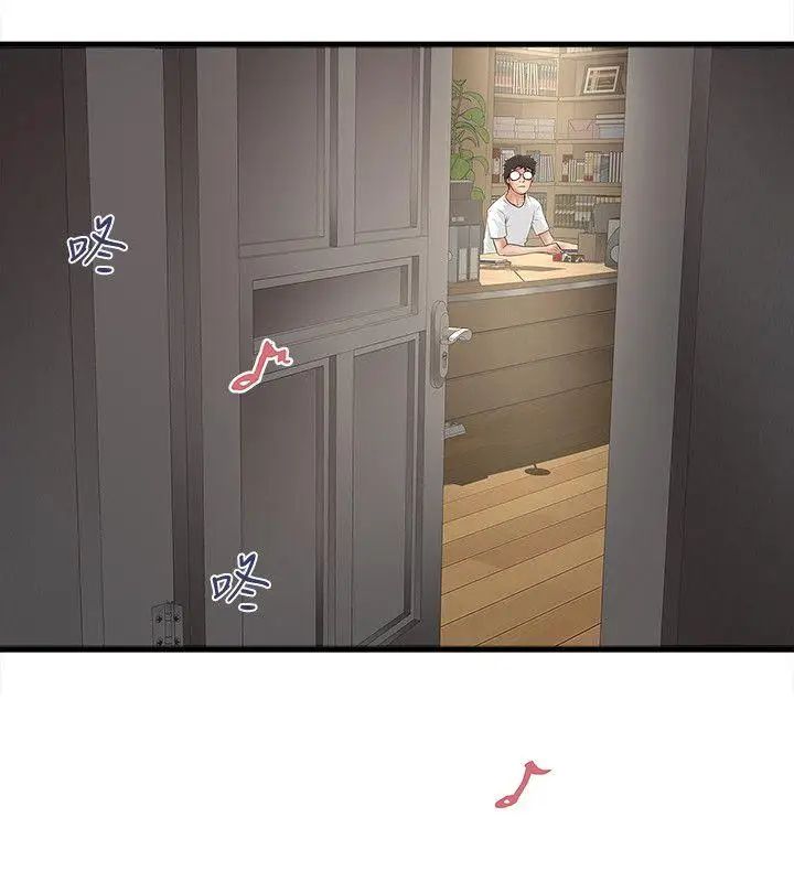 下女,初希第31話-天使般的女人