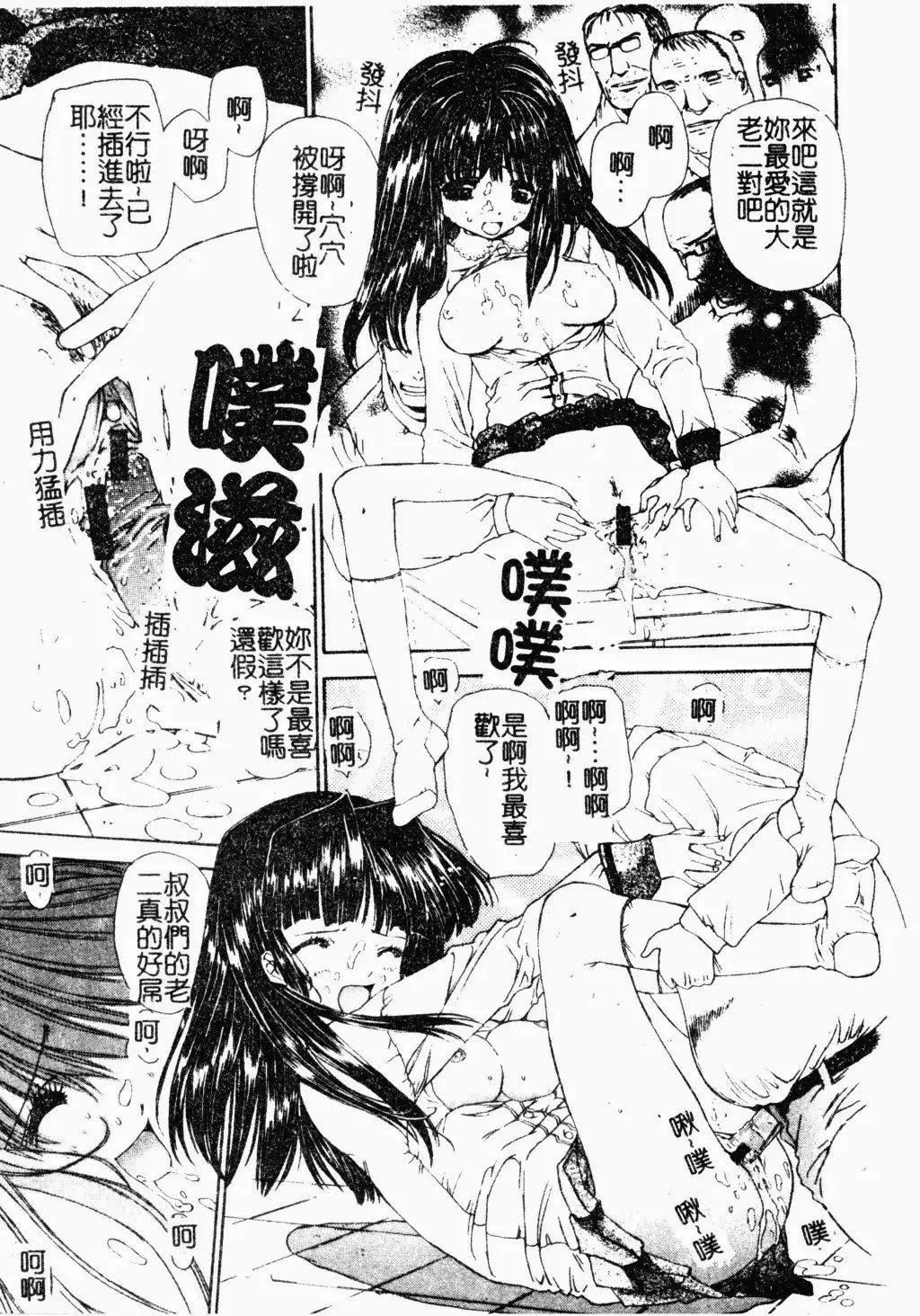 [古事记王子]アネモネ～红花翁草|调教处女[中国翻訳]-[古事记王子]アネモネ～红花翁草|调教处女[中国翻訳] - 图片 18