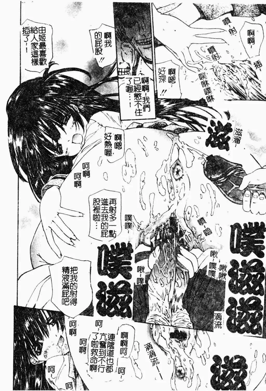 [古事记王子]アネモネ～红花翁草|调教处女[中国翻訳]-[古事记王子]アネモネ～红花翁草|调教处女[中国翻訳] - 图片 19