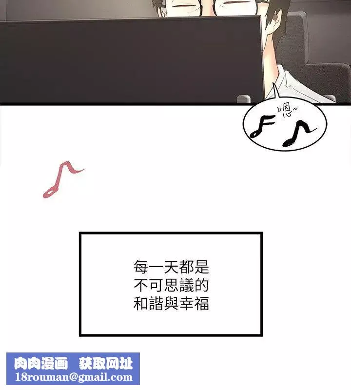 下女,初希-第31话-天使般的女人 - 图片 18