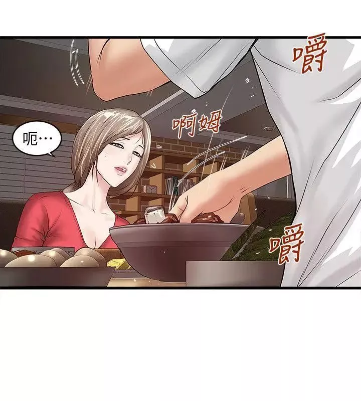 下女,初希第31話-天使般的女人