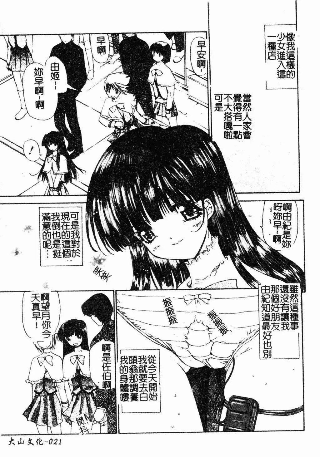 [古事記王子]アネモネ～紅花翁草|調教處女[中國翻訳][古事記王子]アネモネ～紅花翁草|調教處女[中國翻訳]