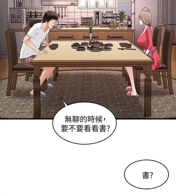 下女,初希-第31话-天使般的女人 - 图片 24