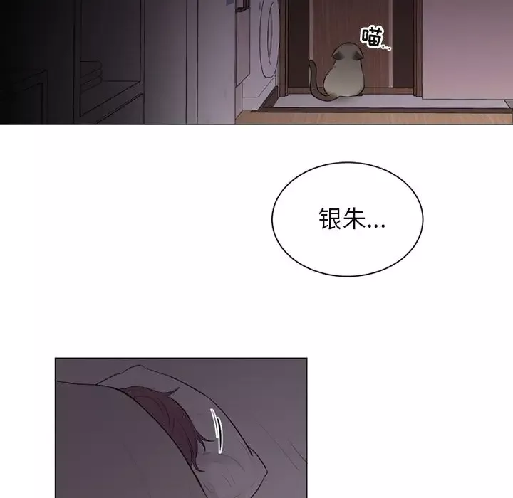 以爱为画-第35章 - 图片 29