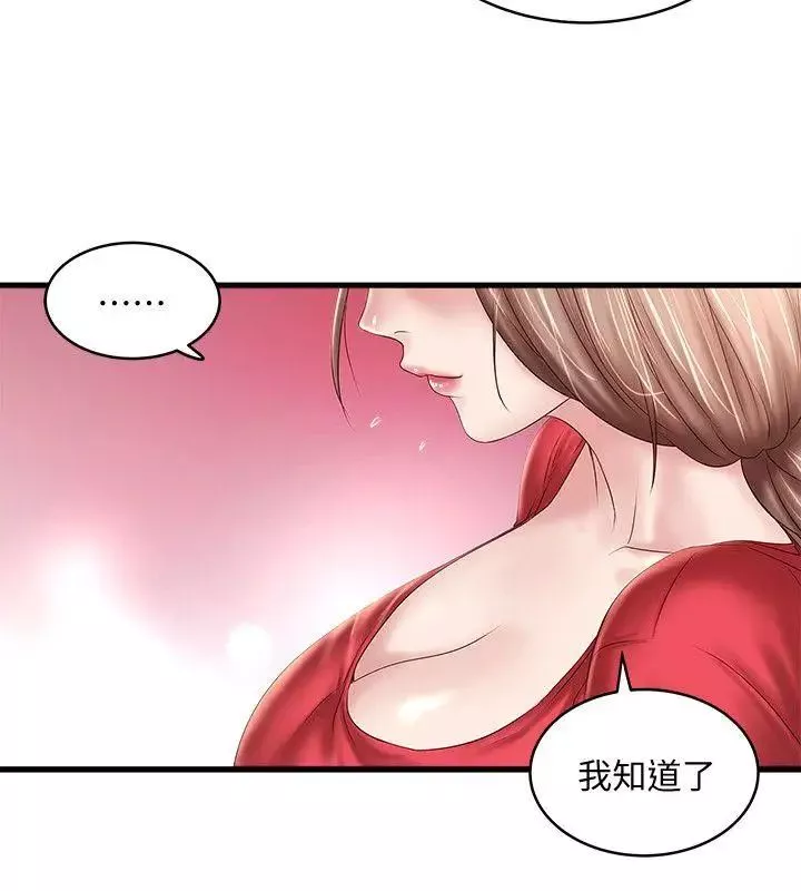 下女,初希第31話-天使般的女人