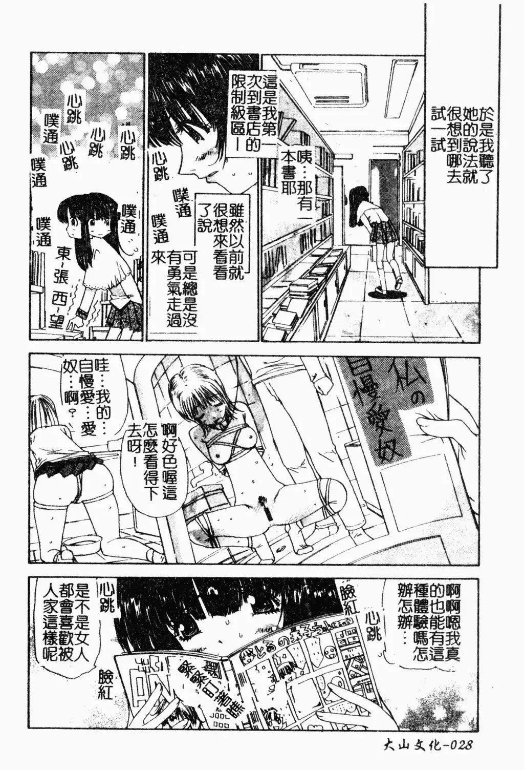 [古事記王子]アネモネ～紅花翁草|調教處女[中國翻訳][古事記王子]アネモネ～紅花翁草|調教處女[中國翻訳]
