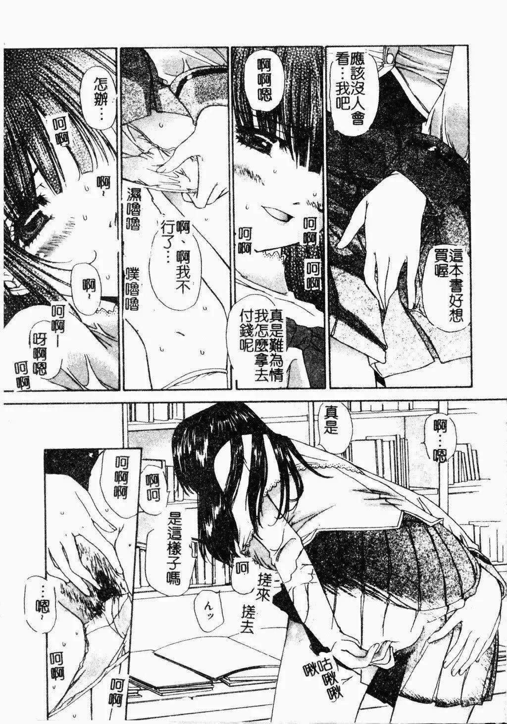 [古事記王子]アネモネ～紅花翁草|調教處女[中國翻訳][古事記王子]アネモネ～紅花翁草|調教處女[中國翻訳]