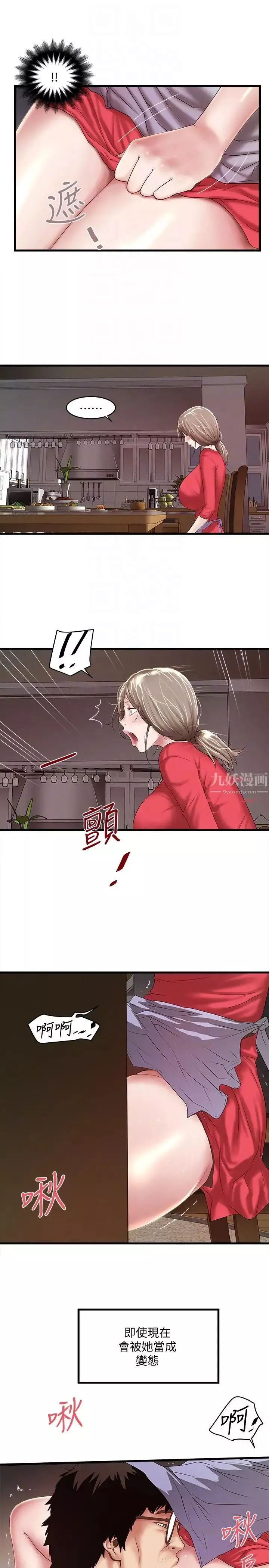下女,初希第31話-天使般的女人