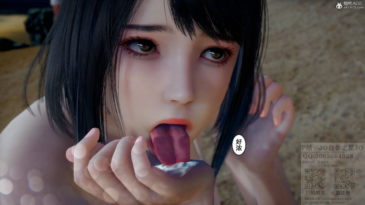 [3D]我的老婆黃雅巖第22話